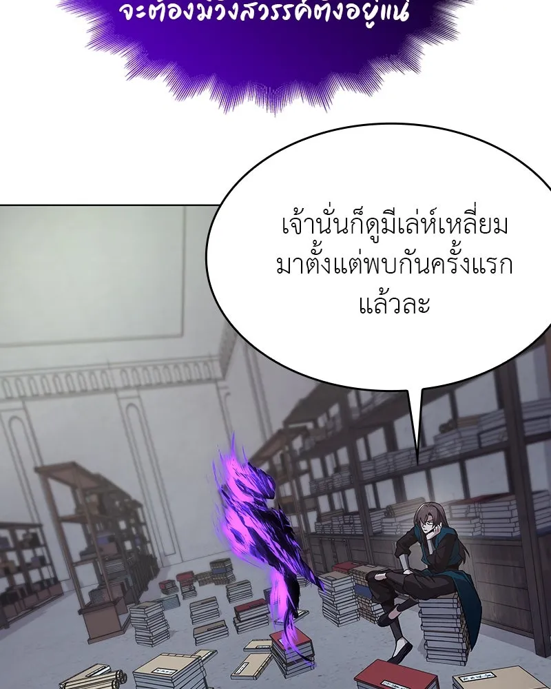 I Reincarnated As The Crazed Heir เกิดอีกทีเป็นว่าที่ประมุขลัทธิมาร ตอนที่ 109 หน้า 154