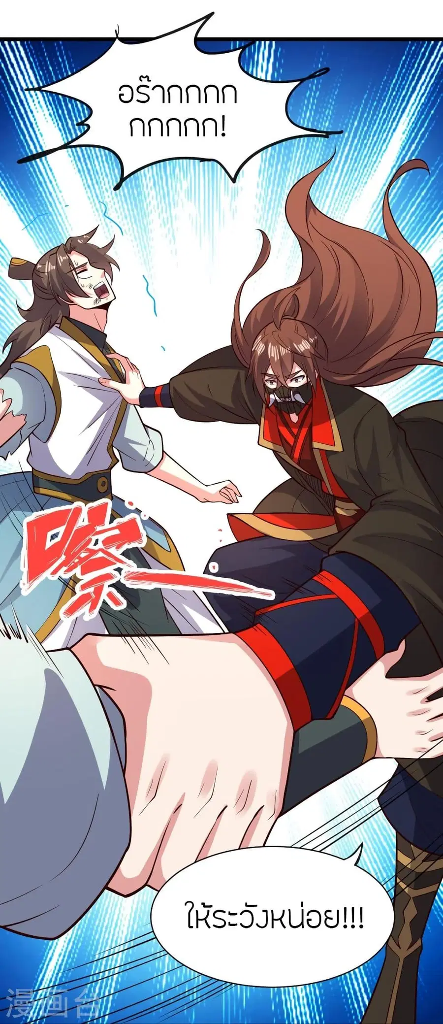 Banished Disciple’s Counterattack ราชาอมตะผู้ถูกขับไล่ ตอนที่ 332 หน้า 30