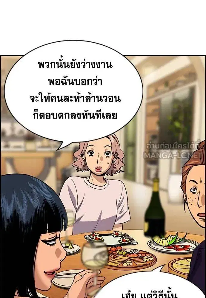 True Education ตอนที่ 199 หน้า 110