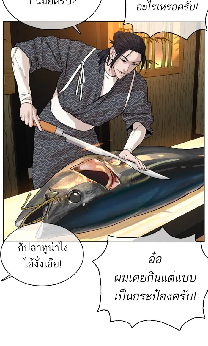 How to Fight ตอนที่ 35 หน้า 79