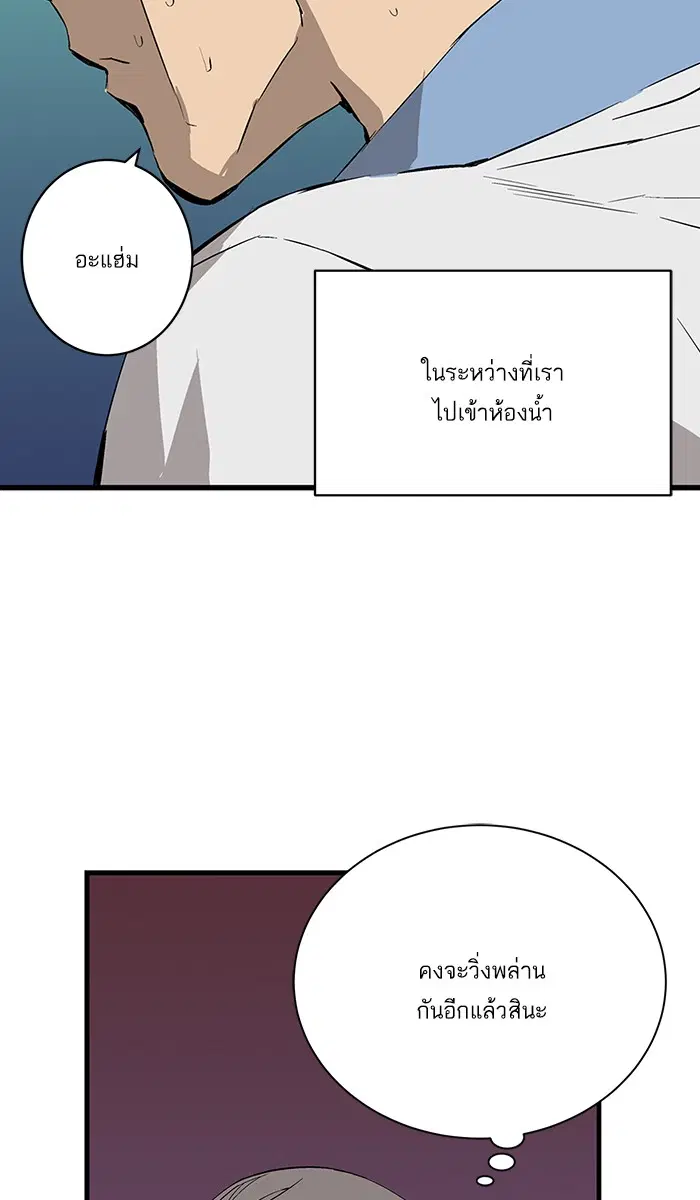 Weak Hero ตอนที่ 3 หน้า 68