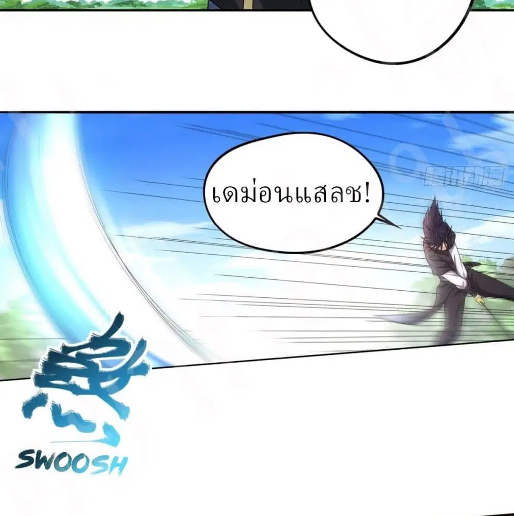 Player Reborn ตอนที่ 161 หน้า 13