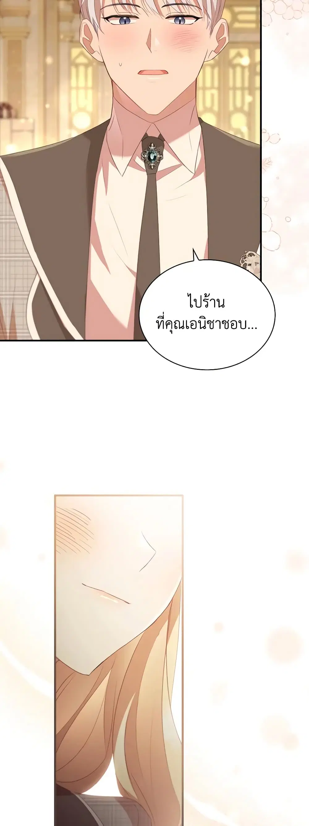 The Beloved Little Princess ตอนที่ 171 หน้า 36