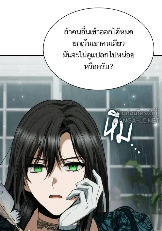 I Am the Queen in This Life ตอนที่ 182 หน้า 126