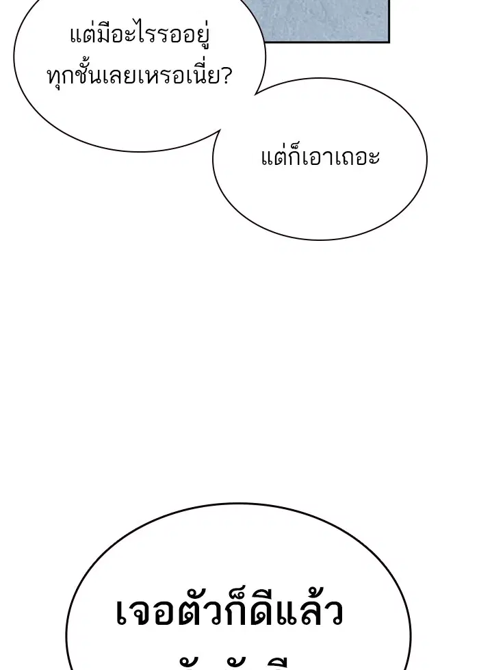 Study Group ตอนที่ 108 หน้า 131