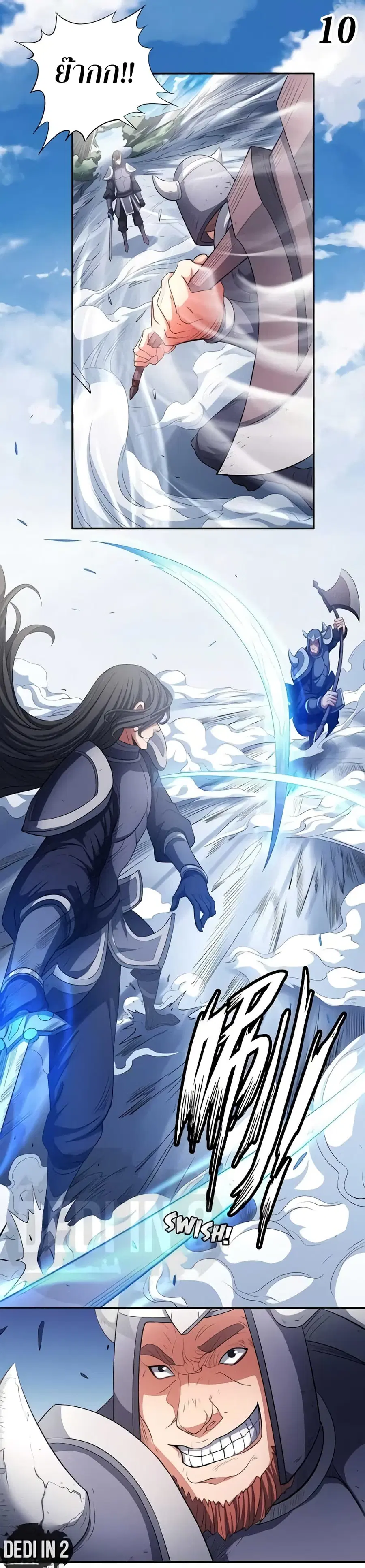 God of Martial Arts ตอนที่ 286 หน้า 11