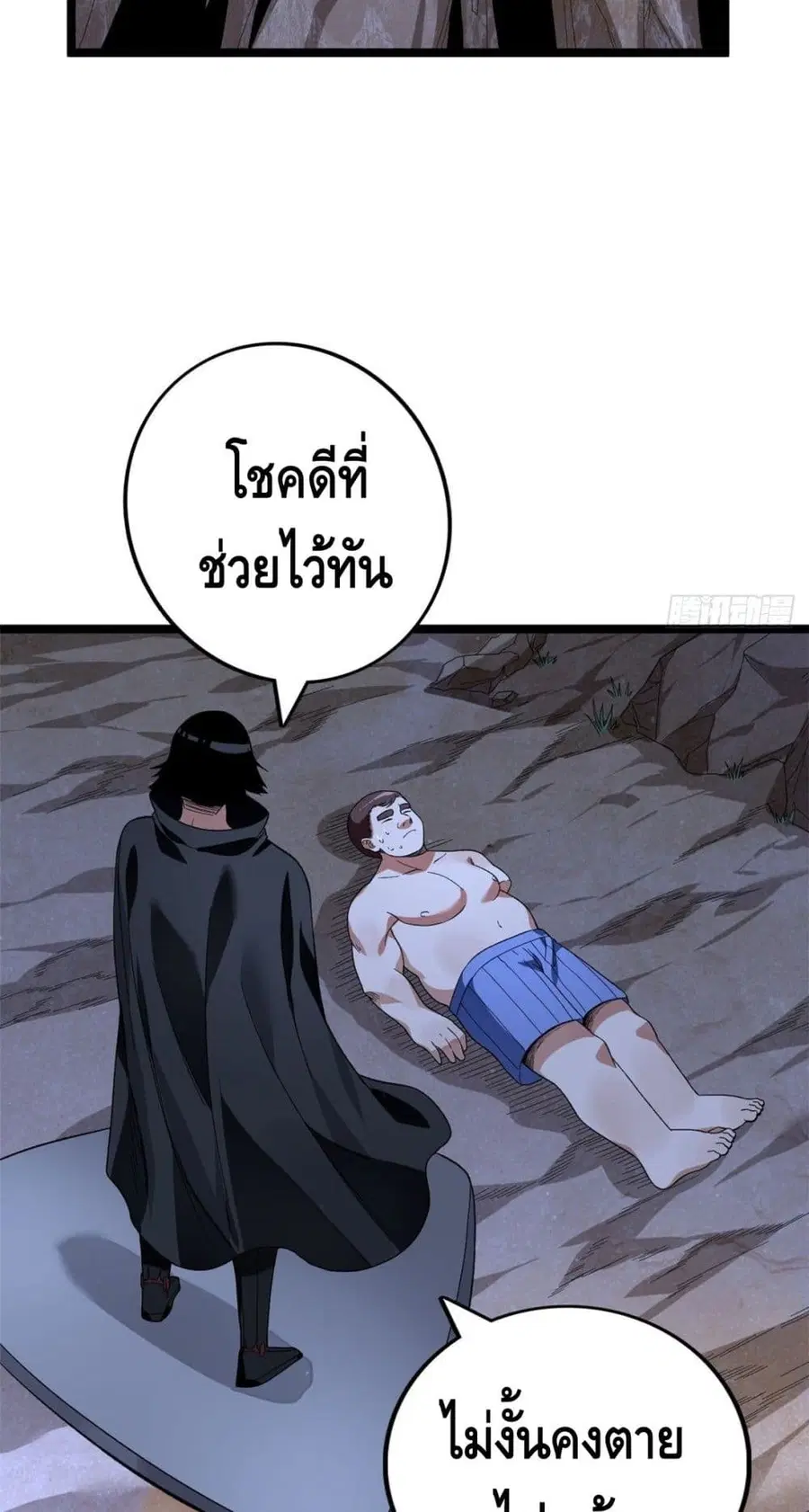 I Have 999 Skills ตอนที่ 36 หน้า 29