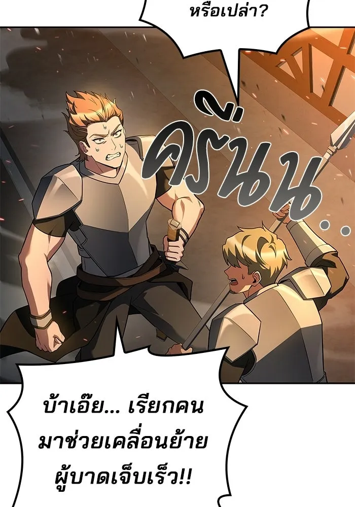 A Wizard’s Restaurant ตอนที่ 124 หน้า 19