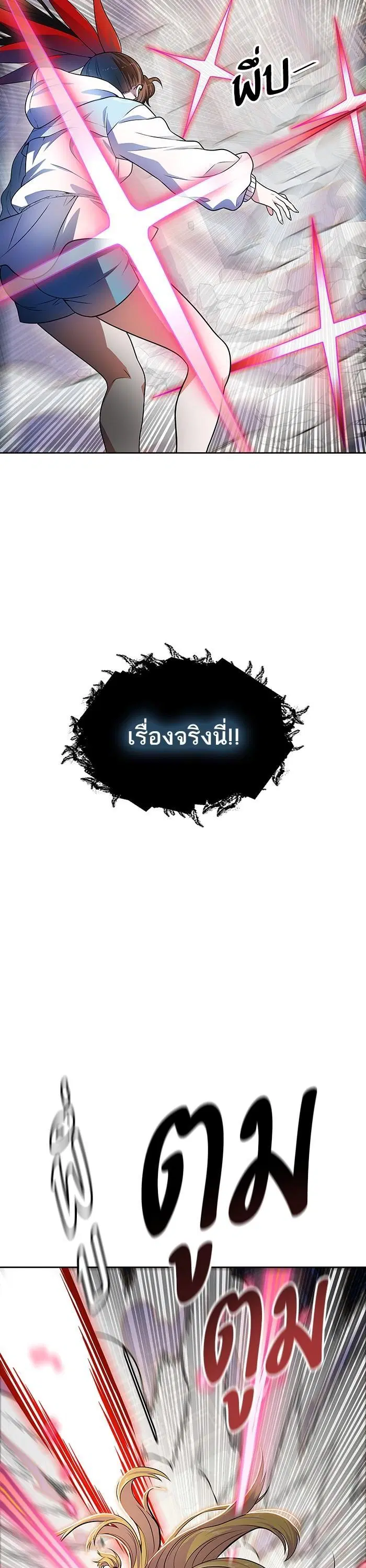 Tower of God ตอนที่ 566 หน้า 60