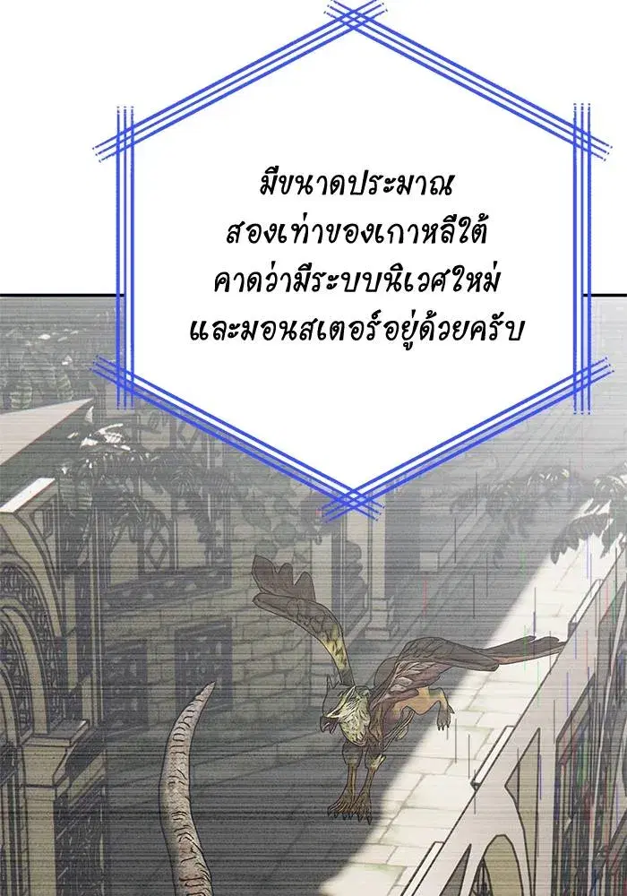 Return to Player ตอนที่ 152 หน้า 7