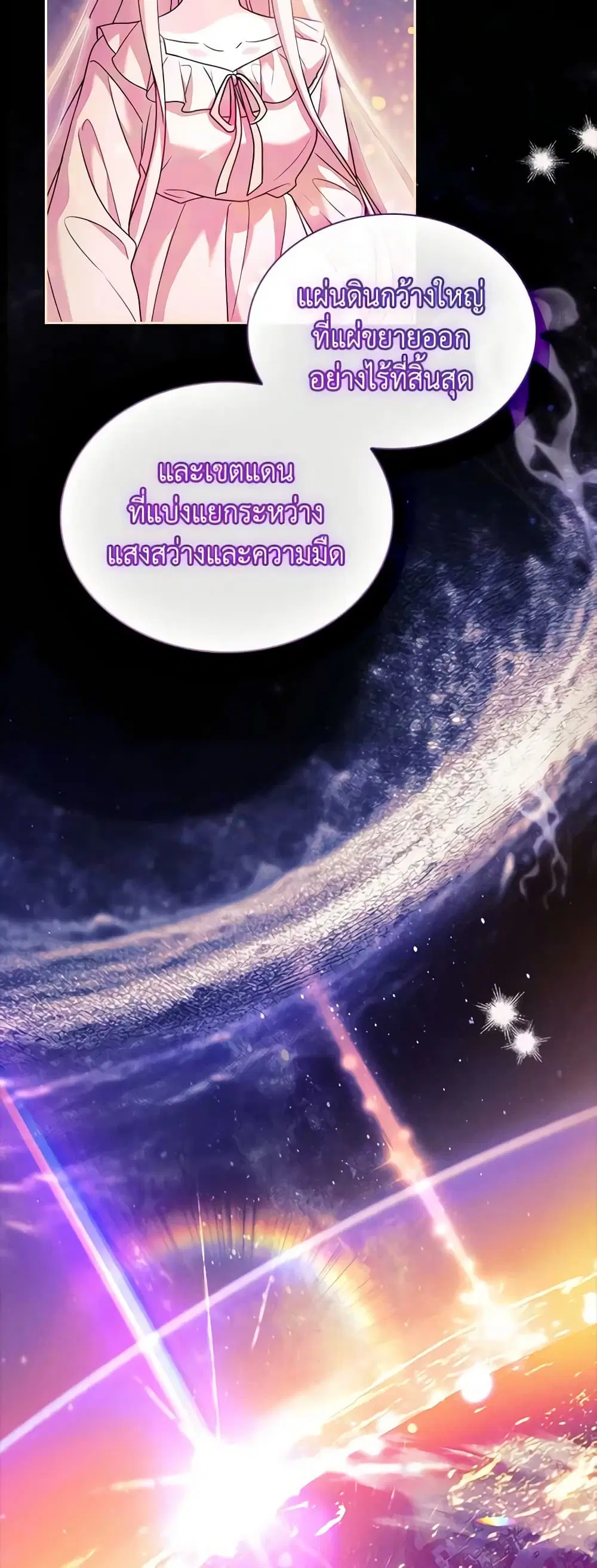 The Lady Needs a Break ตอนที่ 117 หน้า 8