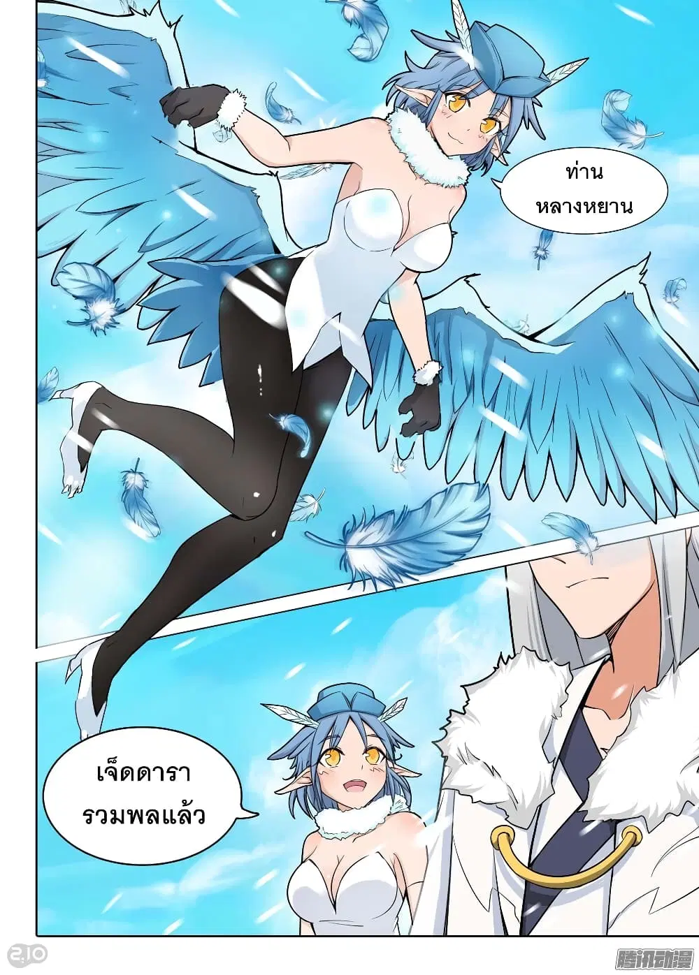 Silver Gravekeeper ตอนที่ 181 หน้า 18