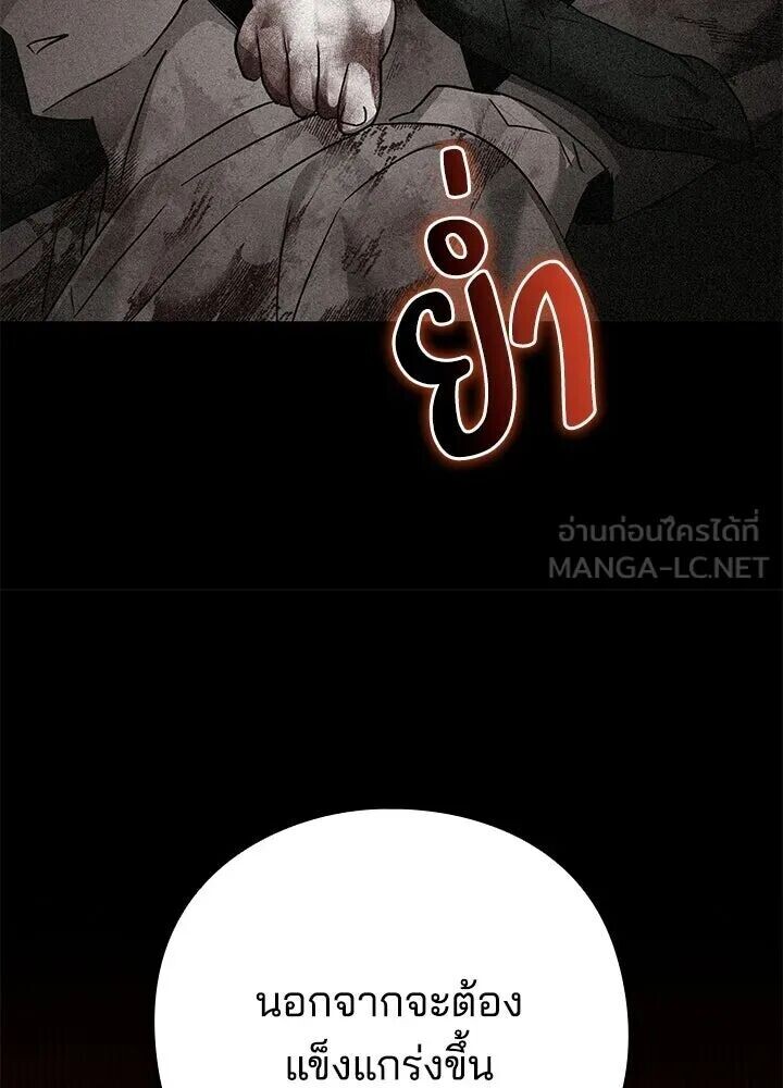 Night of the Ogre ตอนที่ 129 หน้า 243