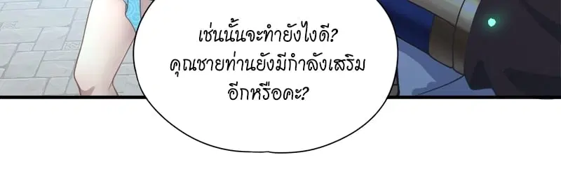The Time of Rebirth ตอนที่ 121 หน้า 7