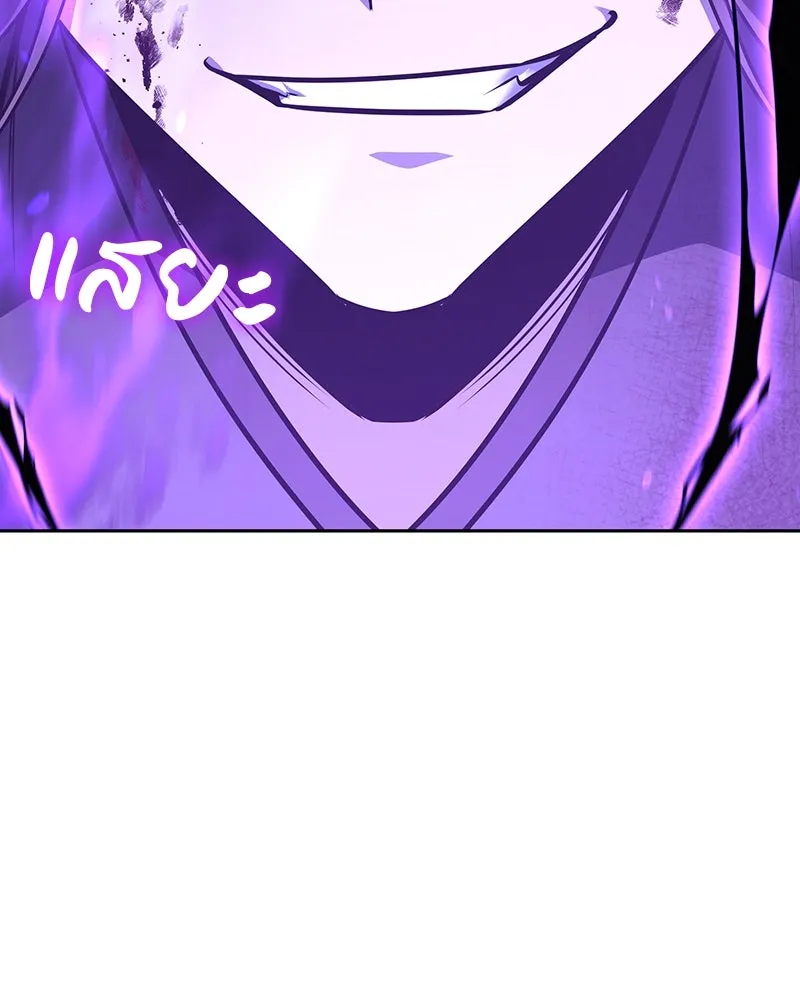 I Reincarnated As The Crazed Heir เกิดอีกทีเป็นว่าที่ประมุขลัทธิมาร ตอนที่ 125 หน้า 80