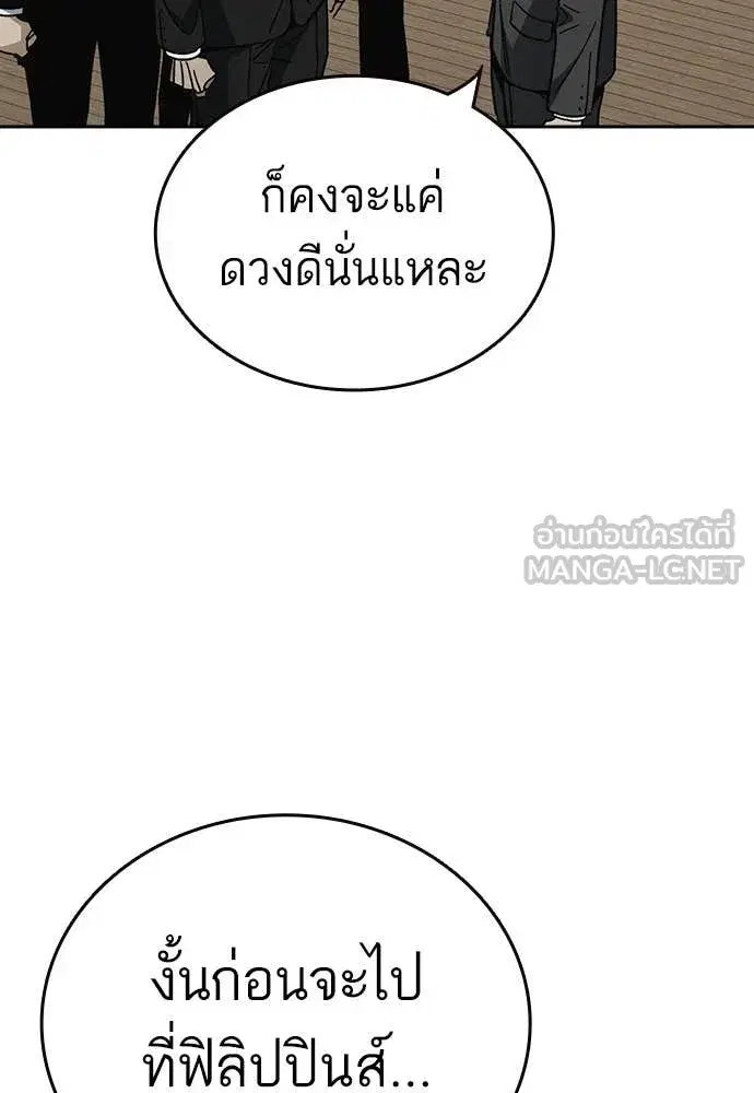 Study Group ตอนที่ 312 หน้า 84