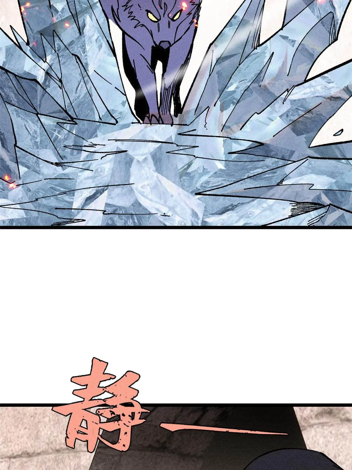 All Hail the Sect Leader ตอนที่ 213 หน้า 77