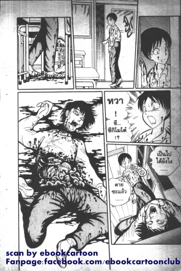 Gakkou Kaidan ตอนที่ 9 หน้า 3