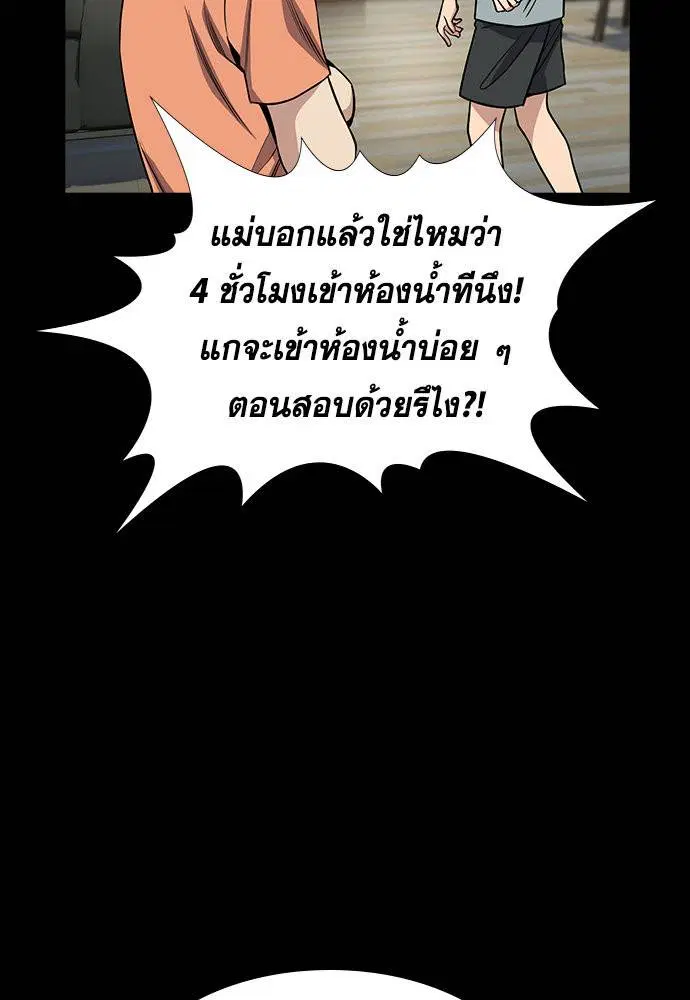 True Education ตอนที่ 129 หน้า 76