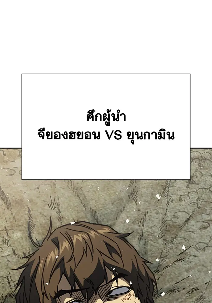 Study Group ตอนที่ 233 หน้า 203