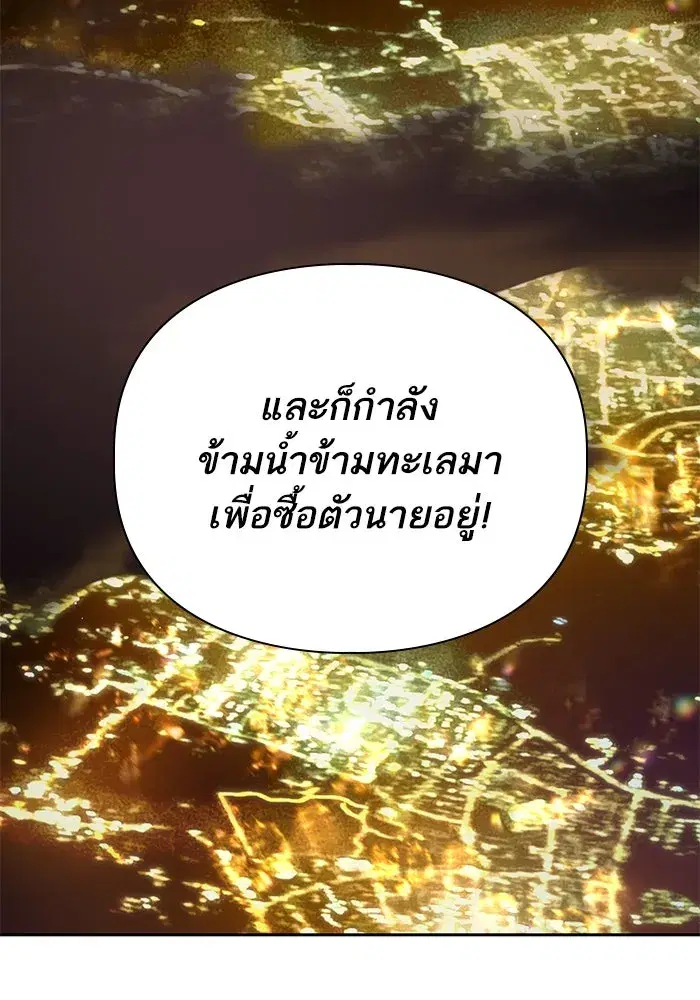 The S-Classes That I Raised (My S-Class Hunters) ตอนที่ 113 หน้า 52