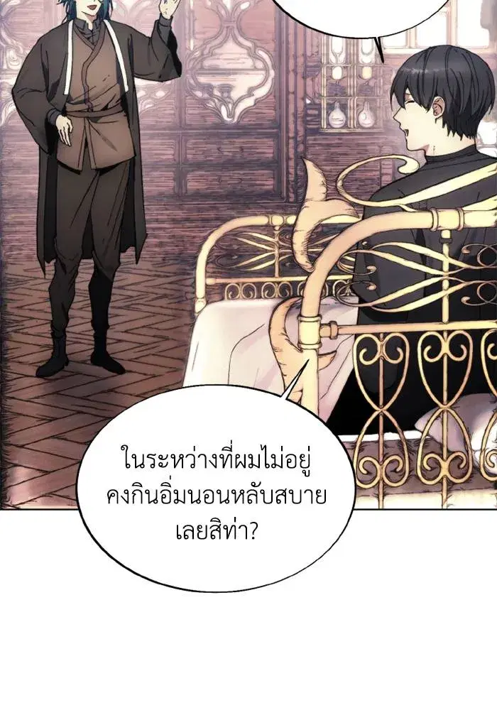 How to Live as a Villain ตอนที่ 137 หน้า 62