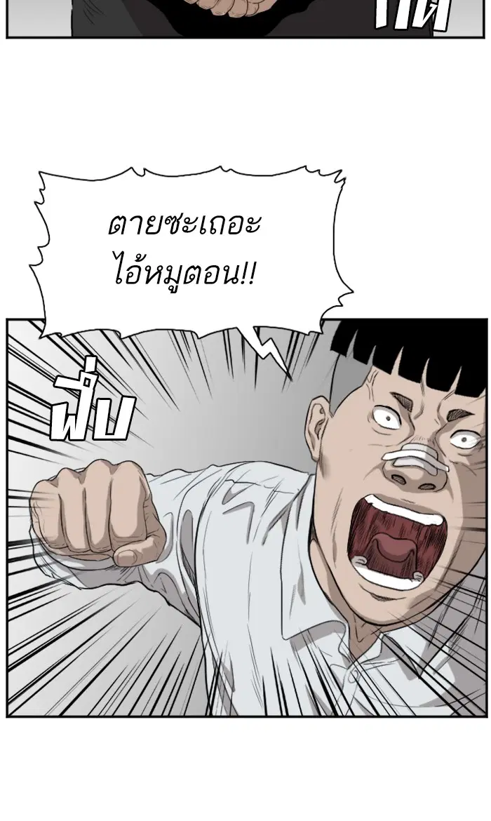 Bad Guy ตอนที่ 74 หน้า 47
