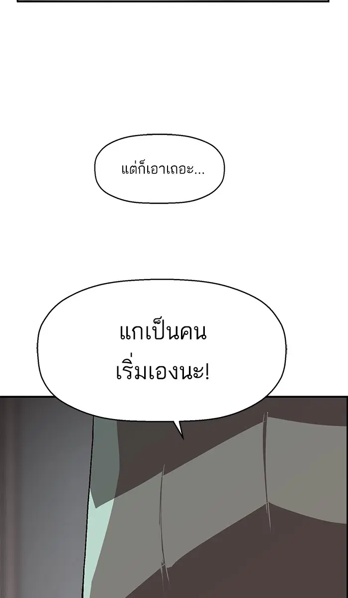 Weak Hero ตอนที่ 149 หน้า 31