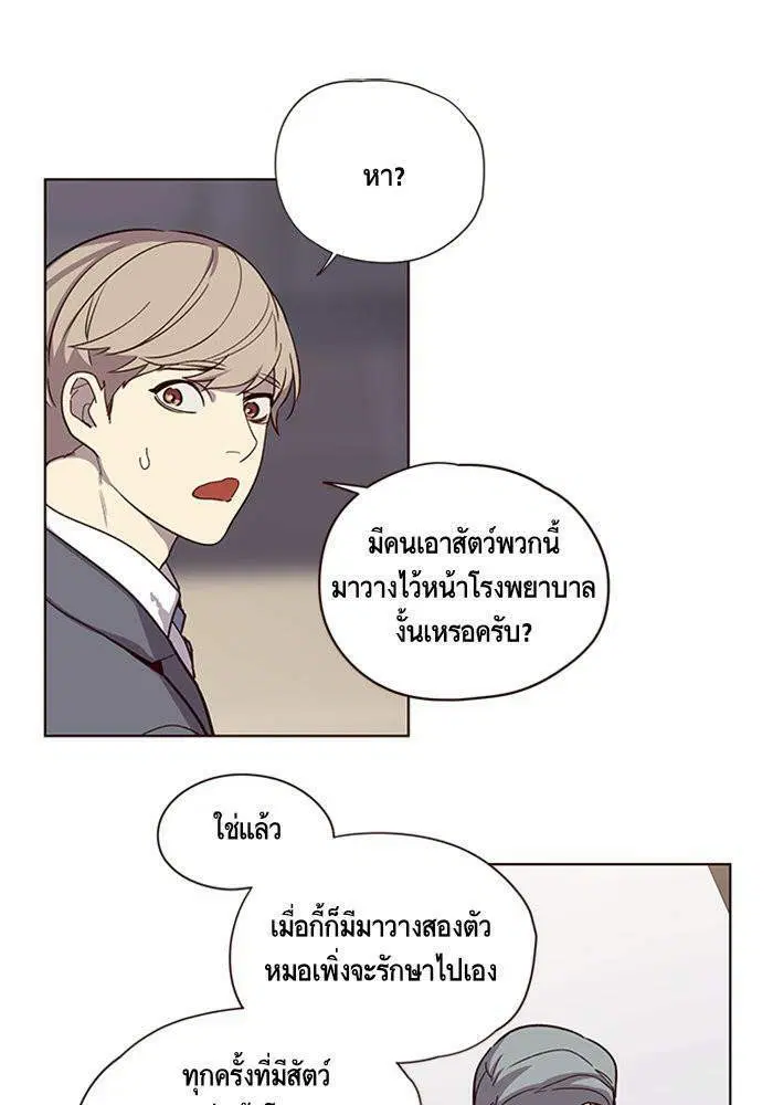 Eleceed ตอนที่ 10 หน้า 62