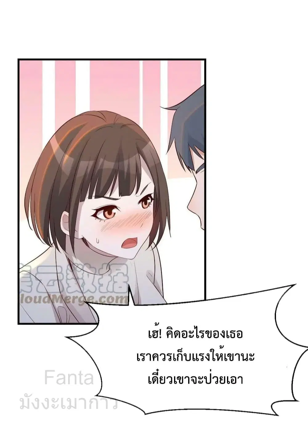 My Twin Girlfriends Loves Me So Much ตอนที่ 230 หน้า 39