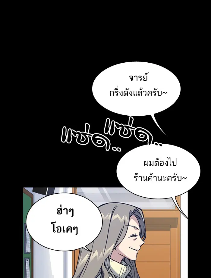 Study Group ตอนที่ 117 หน้า 46