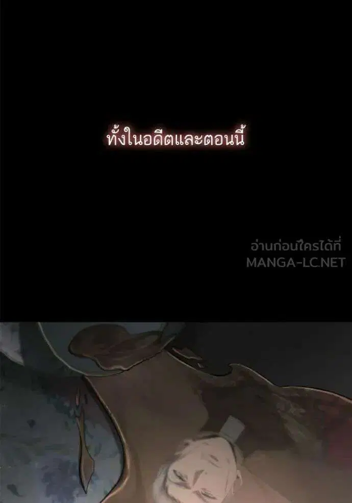Sister I Am the Queen in This Life ตอนที่ 185 หน้า 57