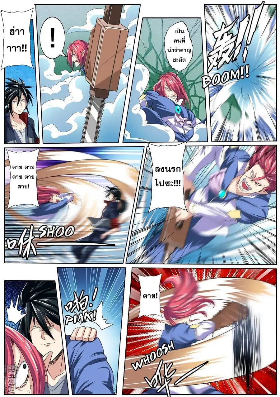 Hero? I Quit A Long Time Ago ตอนที่ 82 หน้า 10