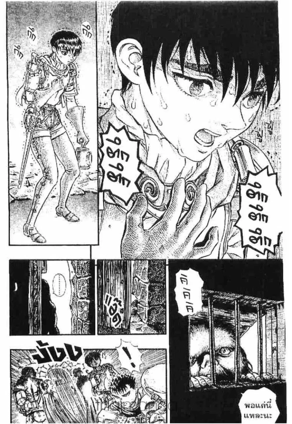 Berserk ตอนที่ 69 หน้า 11