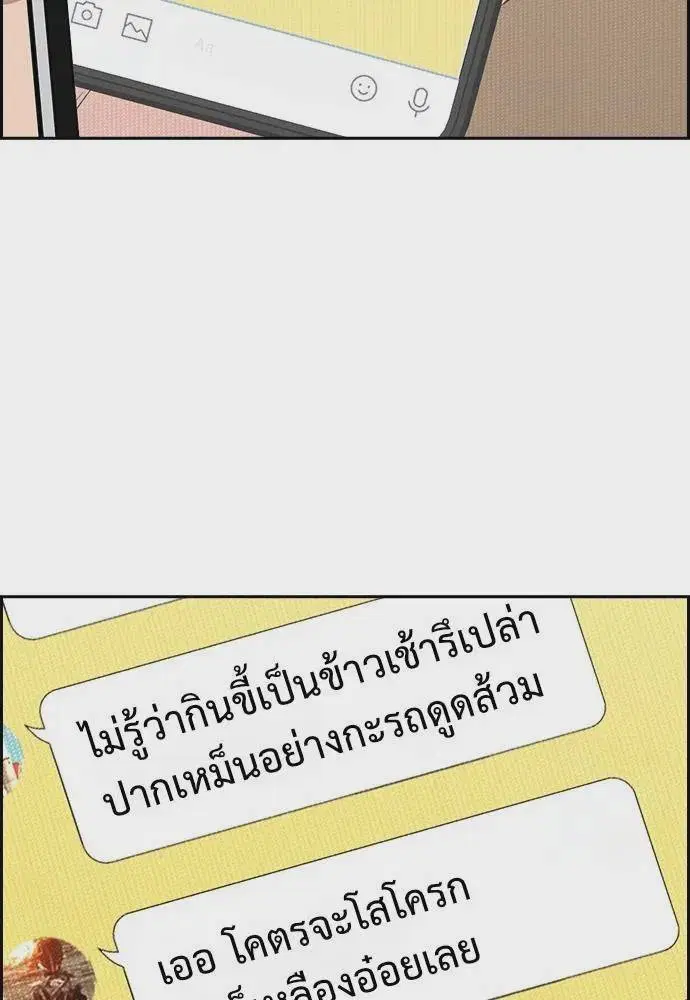 True Education ตอนที่ 170 หน้า 82