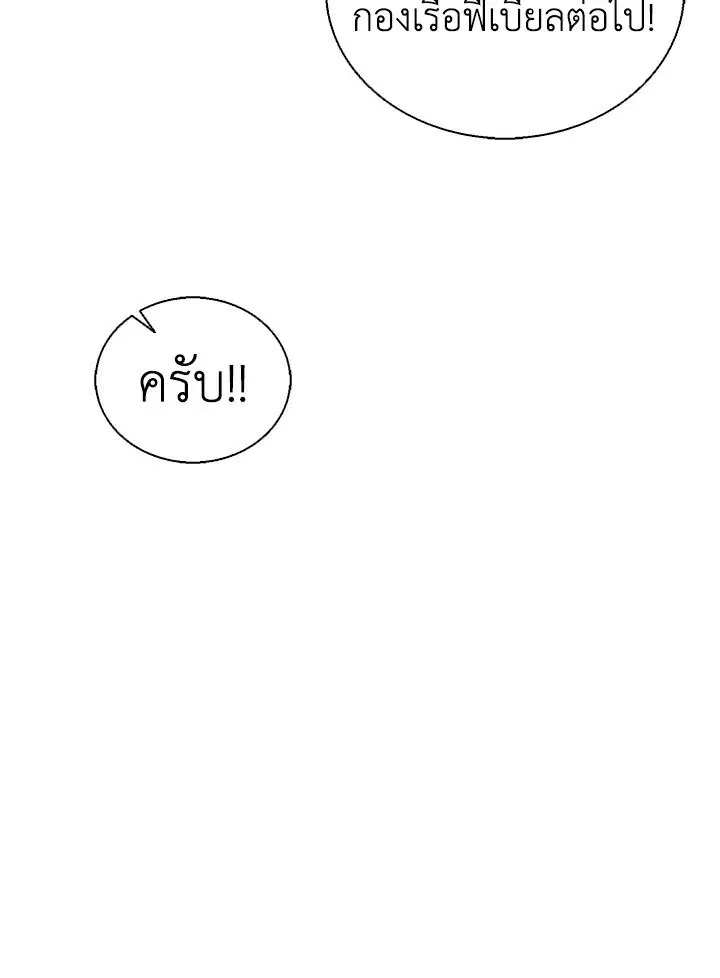 Arcane Sniper ตอนที่ 142 หน้า 11
