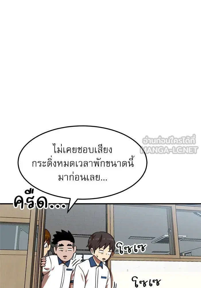Double Click ตอนที่ 74 หน้า 42