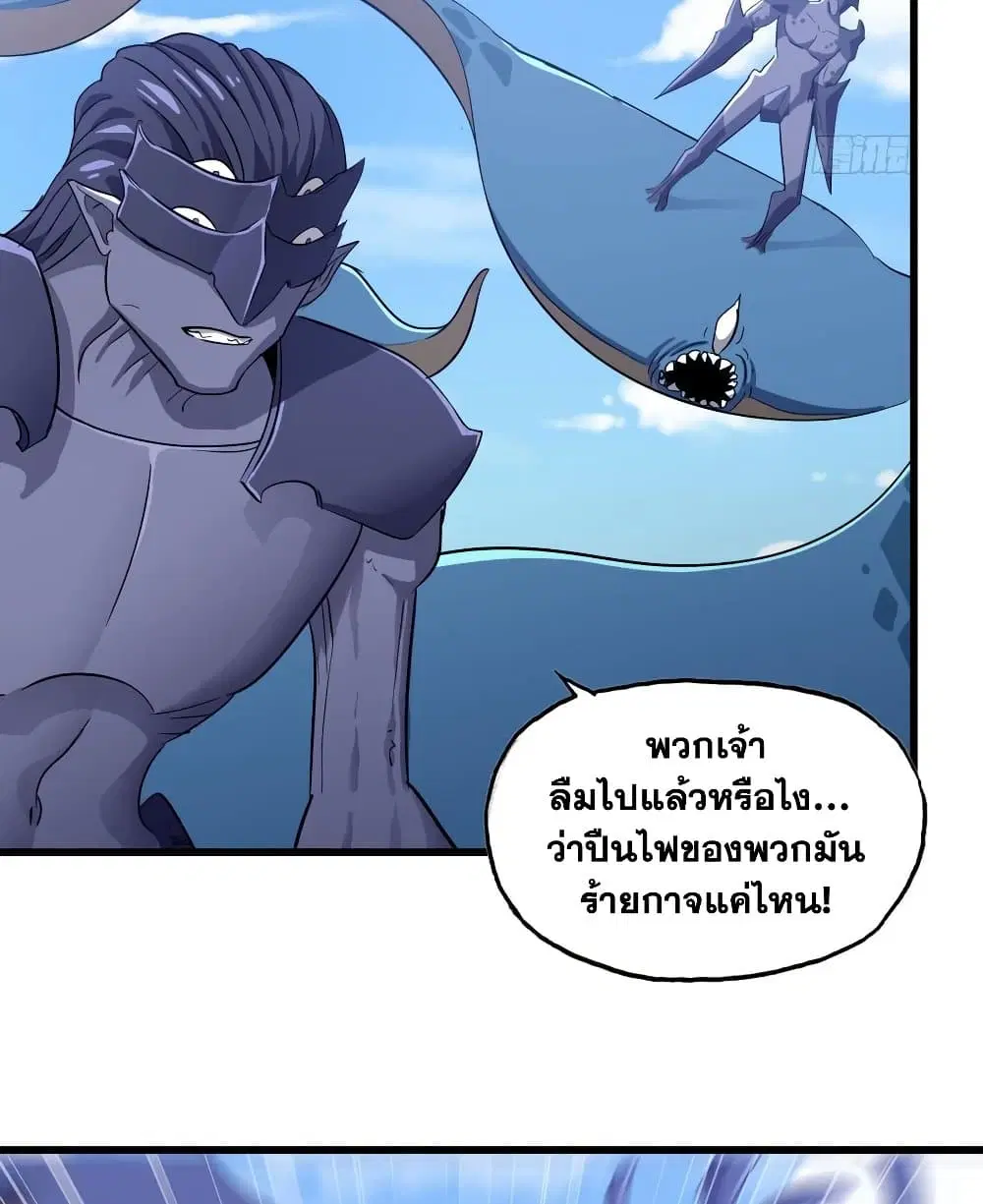 My Wife is a Demon Queen ตอนที่ 199 หน้า 4