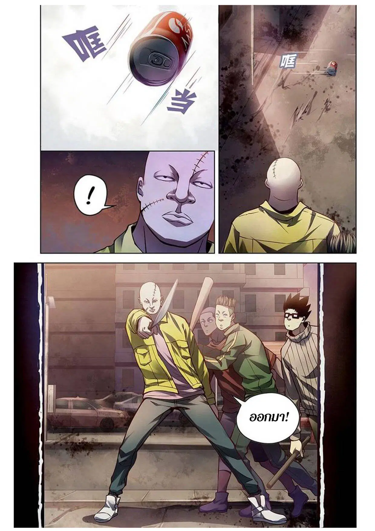 The Last Human ตอนที่ 155 หน้า 11