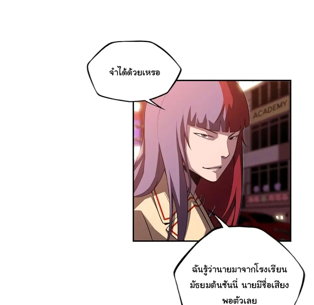SuperNova ตอนที่ 102 หน้า 78