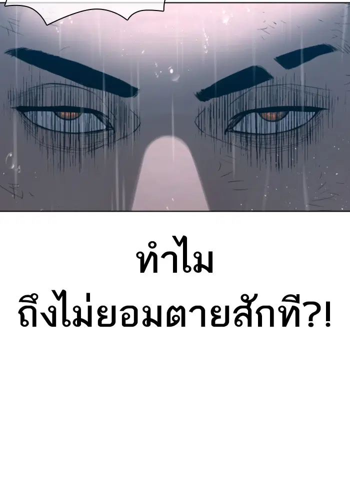 How to Fight ตอนที่ 125 หน้า 45