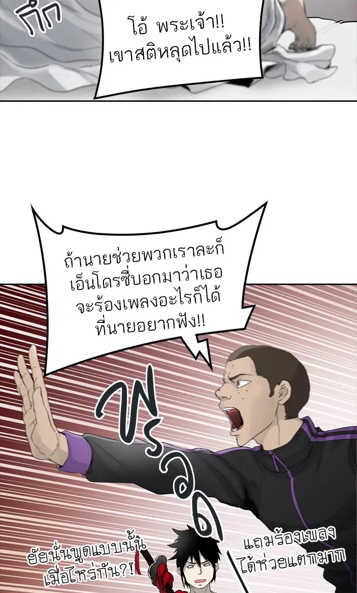 Tower of God ตอนที่ 441 หน้า 105