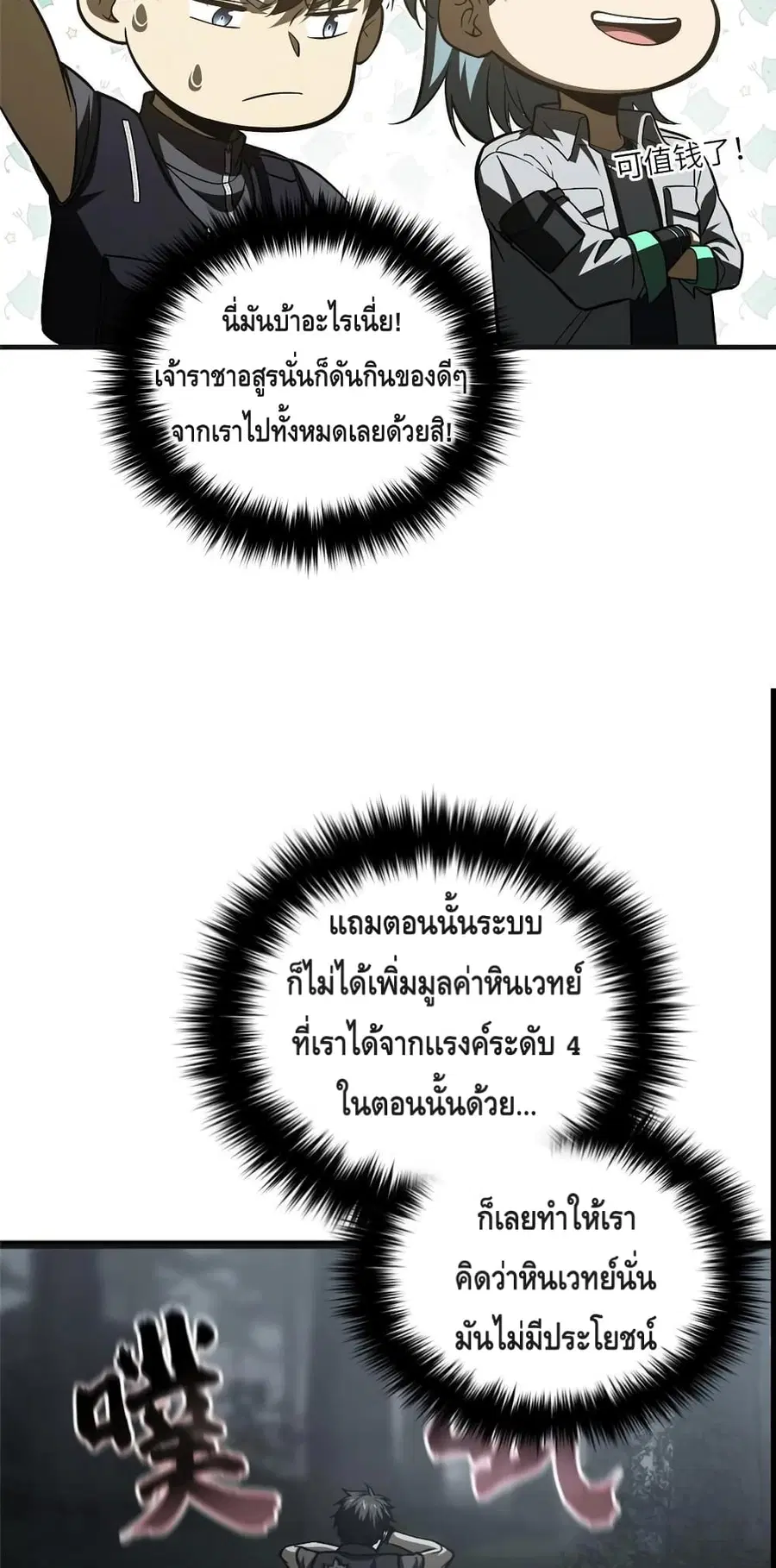 Global Martial Arts ตอนที่ 143 หน้า 24