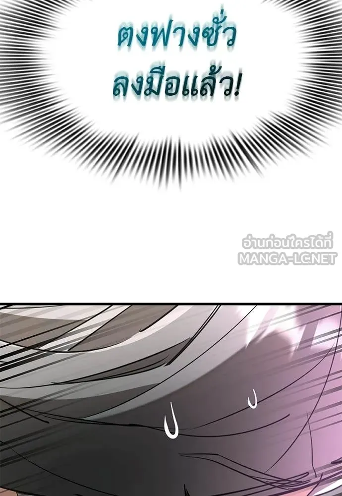 Reincarnation Path of The Underworld King ยอมรา ผู้พิพากษาจากนรก ตอนที่ 130 หน้า 105