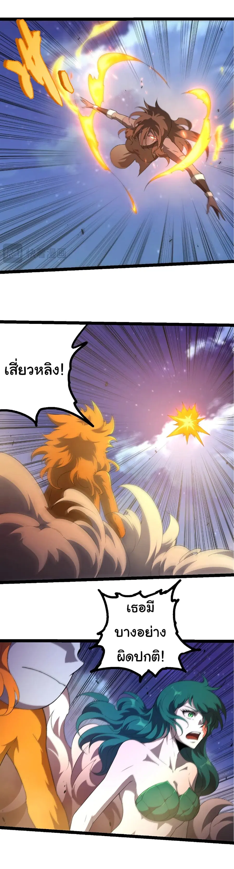 Evolution from the Big Tree ตอนที่ 447 หน้า 5