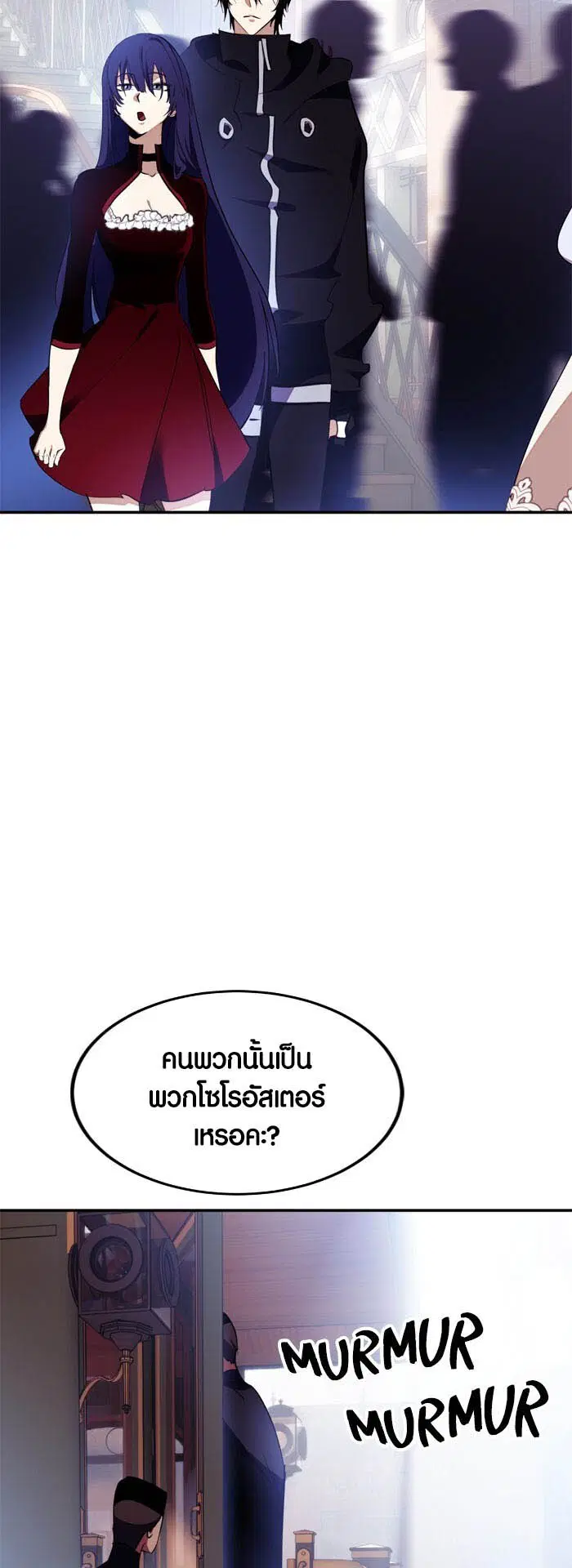 Return to Player ตอนที่ 143 หน้า 17
