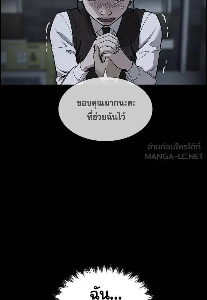 True Education ตอนที่ 209 หน้า 106