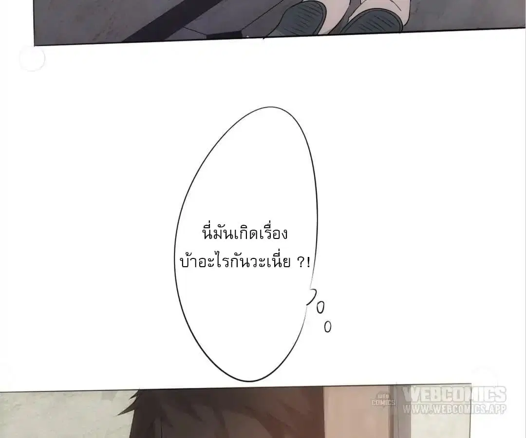 Strongest Worker ตอนที่ 1 หน้า 150