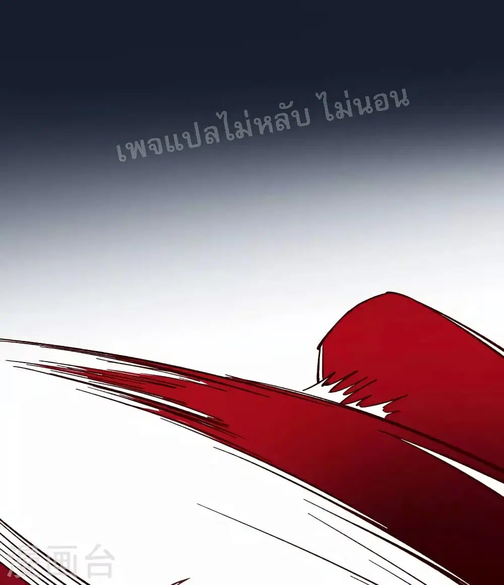 My Harem is All Female Students ตอนที่ 53 หน้า 19