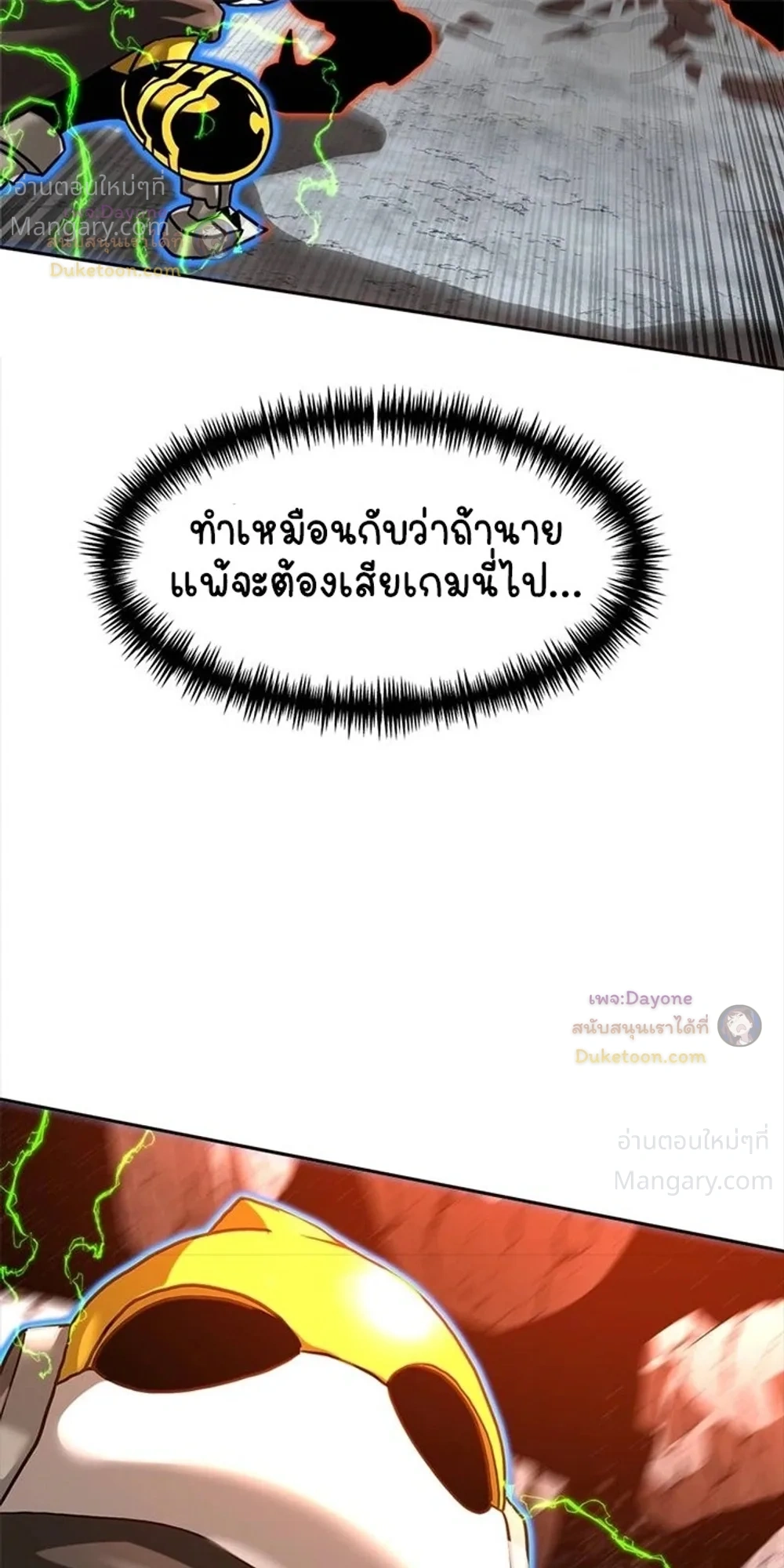 Double Click ตอนที่ 179 หน้า 44